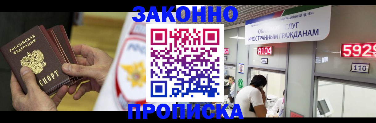 прописка в квартире в Нытве